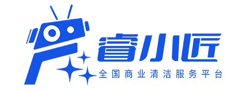 睿小匠 - 东莞商业清洗服务
